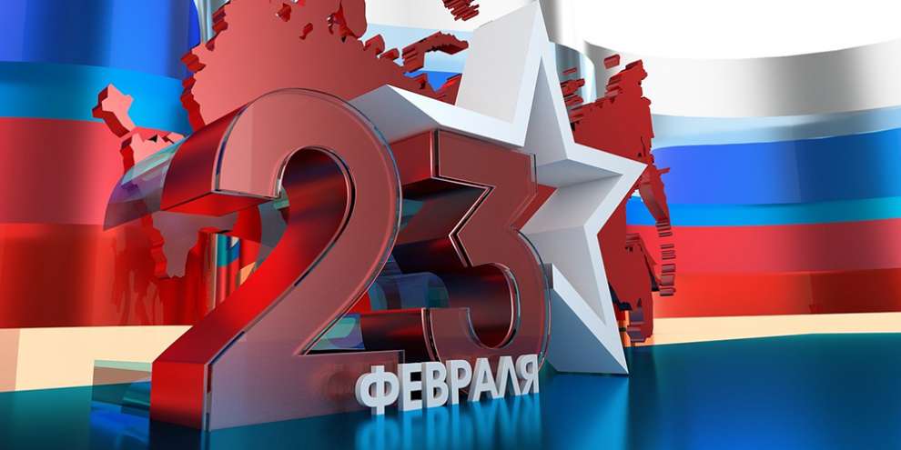 22 февраля в этом году будет коротким рабочим днем