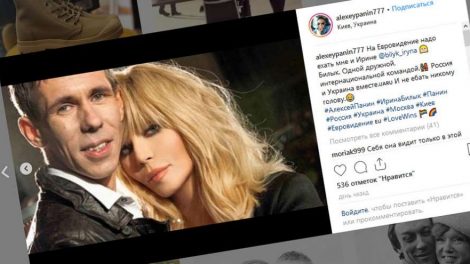 Алексей Панин собрался выступить на «Евровидении» за Украину