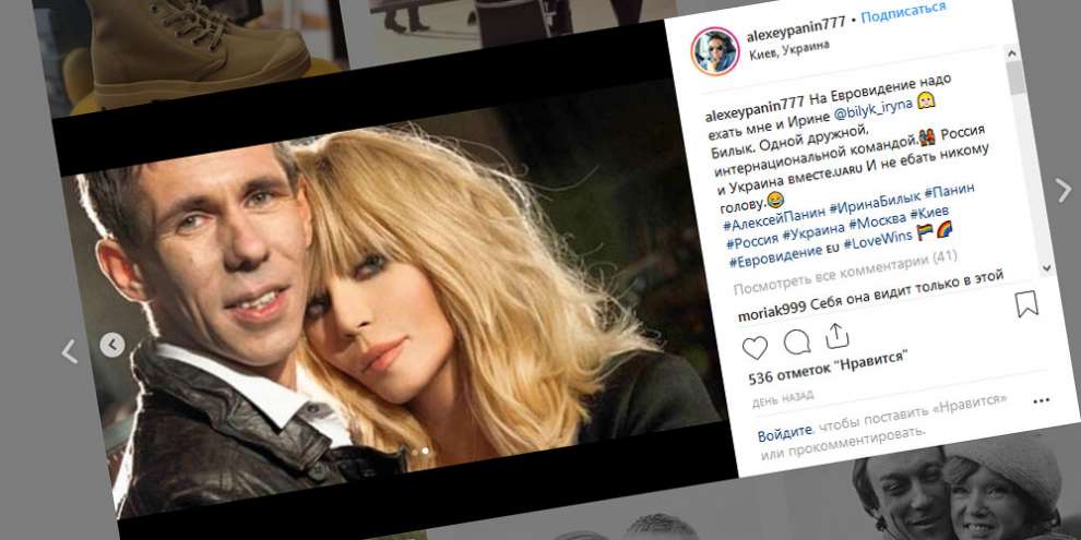 Алексей Панин собрался выступить на «Евровидении» за Украину