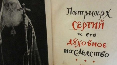 В Екатеринбурге открылась выставка к 430-летию патриаршества на Руси