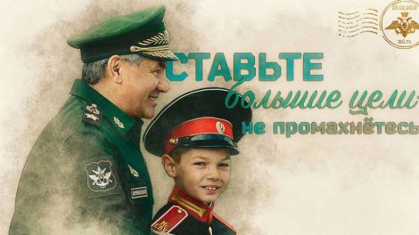 Министерство обороны выпустило открытки к 23 февраля (ФОТО)