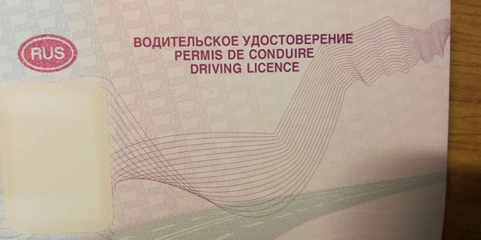 В России напечатали 2 млн прав неустановленного образца