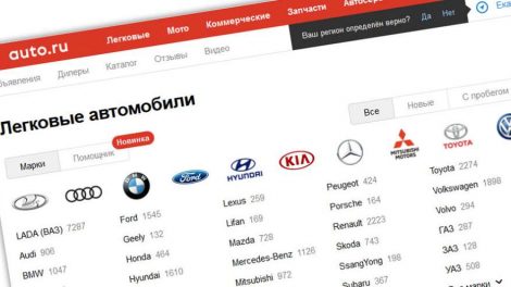 Автосалоны Екатеринбурга сняли все объявления с доски Яндекса