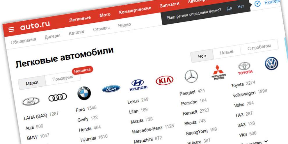 Автосалоны Екатеринбурга сняли все объявления с доски Яндекса