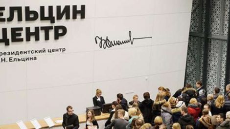 В Ельцин Центре пройдёт public talk с рекламщиками Екатеринбурга