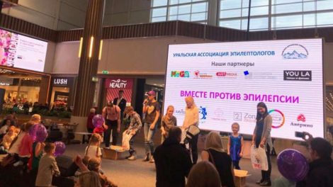 Екатеринбург отметит день больных эпилепсией