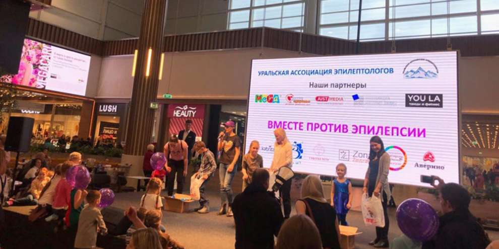 Екатеринбург отметит день больных эпилепсией