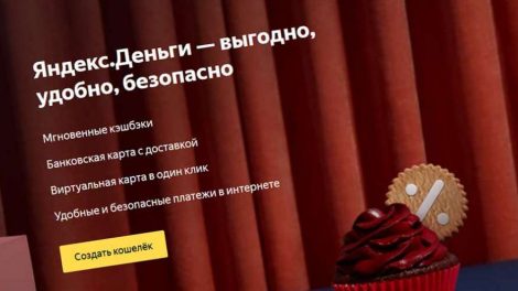 Идентифицировать кошелёк в Яндекс.Деньгах теперь можно через пункты Юнистрим в Екатеринбурге