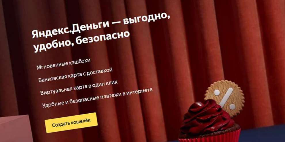 Идентифицировать кошелёк в Яндекс.Деньгах теперь можно через пункты Юнистрим в Екатеринбурге