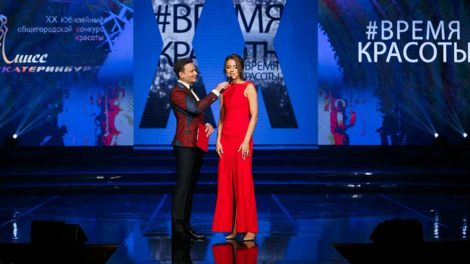 Организаторы «Мисс Екатеринбург — 2019» объявили дату конкурса и кастинга. 