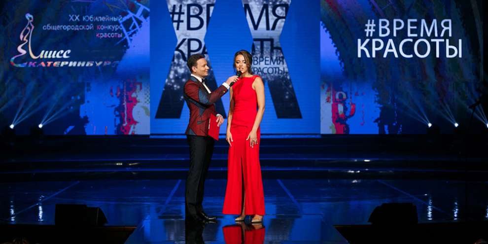 Организаторы «Мисс Екатеринбург — 2019» объявили дату конкурса и кастинга. 