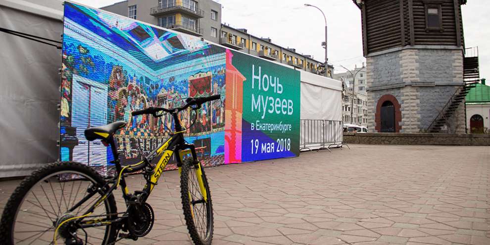 Определены участники проекта Ночь музеев в Екатеринбурге – 2019