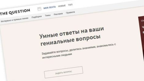 Яндекс купил сервис вопросов и ответов TheQuestion