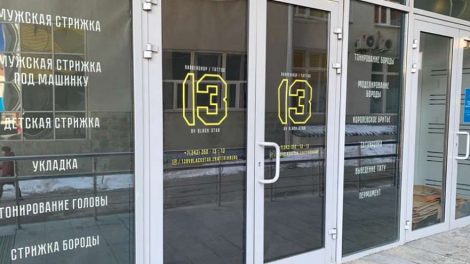 Тимати откроет в Екатеринбурге барбершоп с тату-салоном