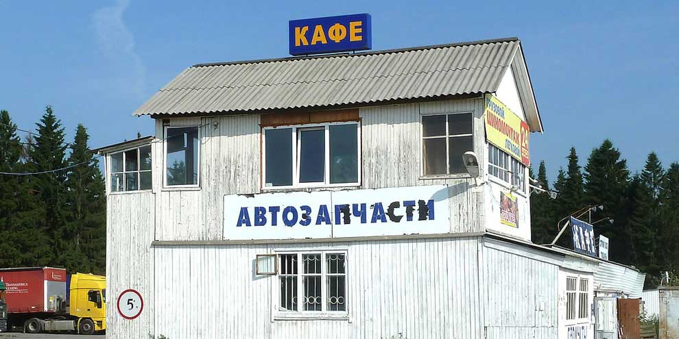 Алгоритм для строительства придорожных кафе, гостиниц и заправок разработан в Свердловской области