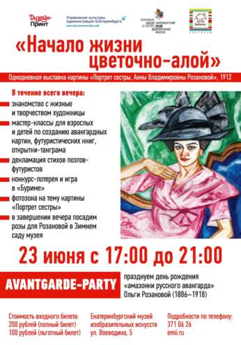 afishaАвантгардParty