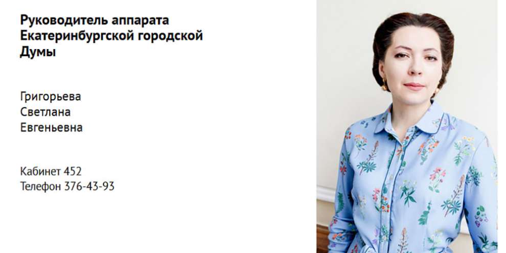 Фото Светланы Григорьева