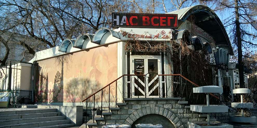 Возле Главпочтамта снесут легендарный киоск с цветами от Аллы