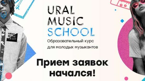 Нейромонах Феофан приедет на Урал обучать студентов Ural Music School