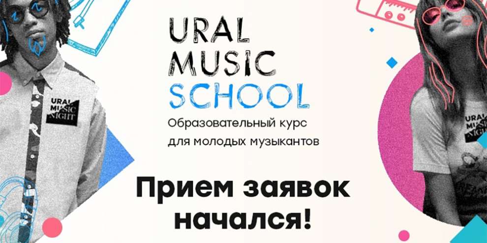 Нейромонах Феофан приедет на Урал обучать студентов Ural Music School