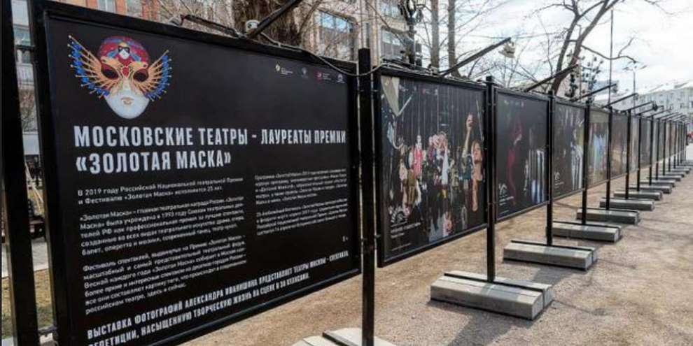 Свердловские театры завоевали 50-ю «Золотую маску»