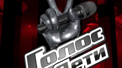 Первый канал аннулировал итоги 6-го сезона «Голос. Дети»