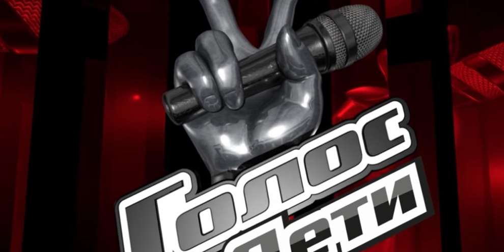 Первый канал аннулировал итоги 6-го сезона «Голос. Дети»