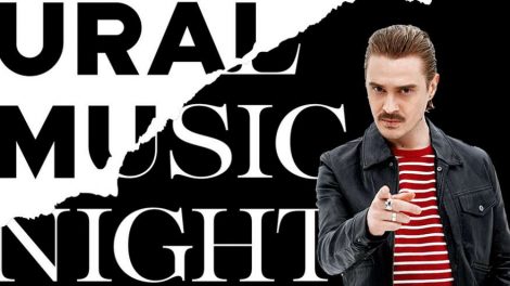 Ural Music Night ищет ведущих на площадки фестиваля