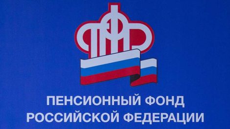 Пенсионный фонд оцифровал все трудовые книжки россиян