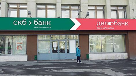 СКБ-банк изменил логотип и фирменный стиль