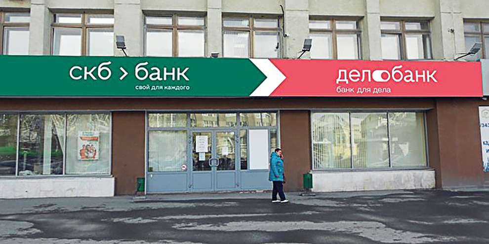 СКБ-банк изменил логотип и фирменный стиль