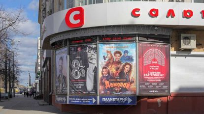 В бывшем кинотеатре «Салют» получил новую площадку Малый драматический театр «Театрон»