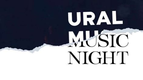 «Ёлка» и «Хлеб»: Ночи Музыки 2020 в Екатеринбурге пройдет 18 сентября