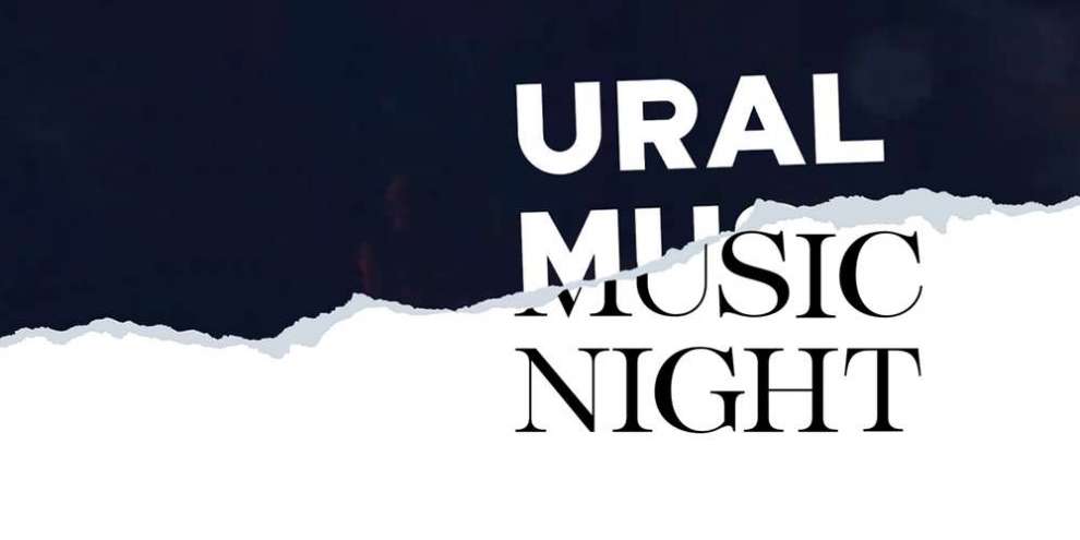 «Ёлка» и «Хлеб»: Ночи Музыки 2020 в Екатеринбурге пройдет 18 сентября