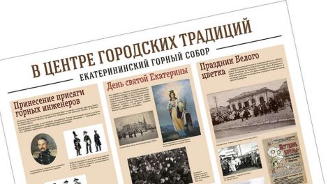 На историческом месте собора Святой Екатерины открылась посвященная ему выставка