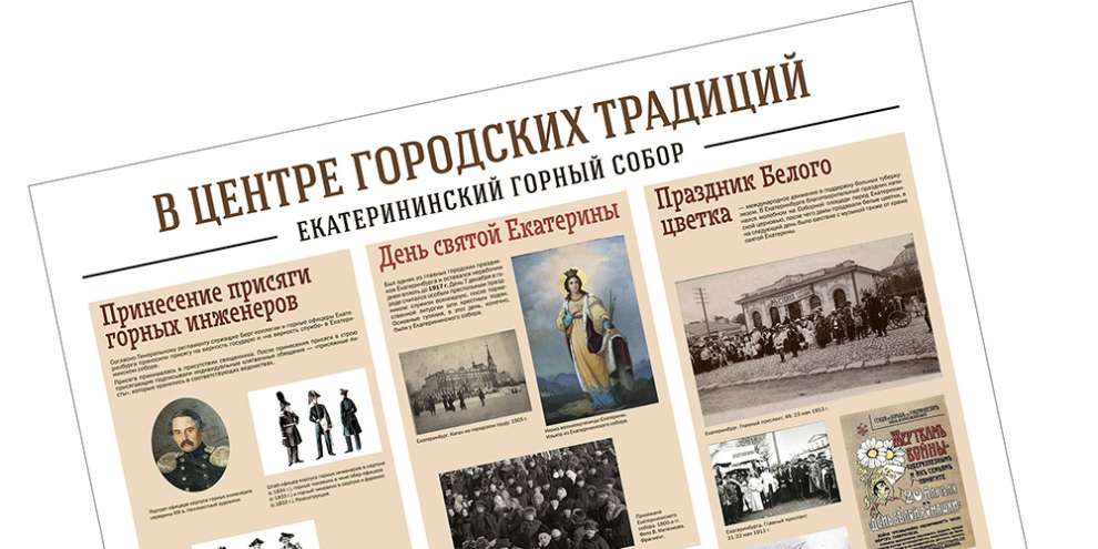 На историческом месте собора Святой Екатерины открылась посвященная ему выставка