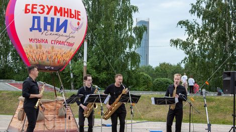 Три дня классической музыки: фестиваль Безумные дни стартовал в Екатеринбурге (ФОТО, ВИДЕО)