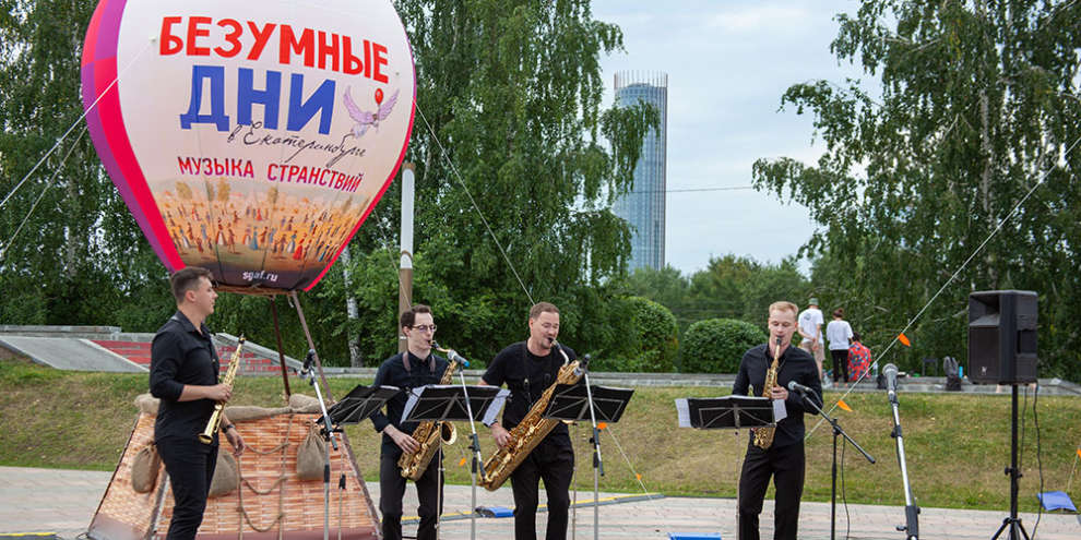 Три дня классической музыки: фестиваль Безумные дни стартовал в Екатеринбурге (ФОТО, ВИДЕО)