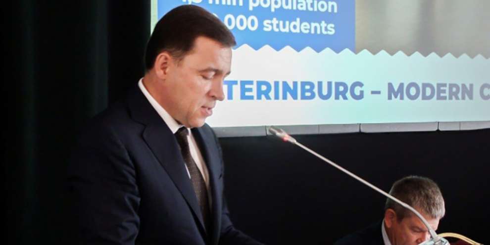 Екатеринбург выбрали столицей Универсиады-2023