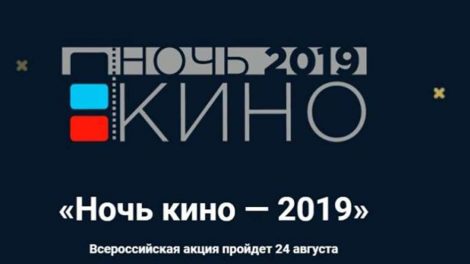 Кино под открытым небом покажут в Екатеринбурге