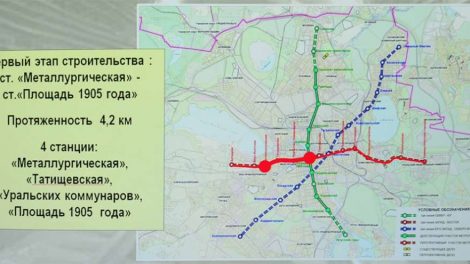 Екатеринбург потратит 250 миллионов на проектирование второй ветки метро