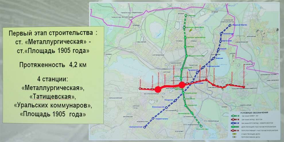 Екатеринбург потратит 250 миллионов на проектирование второй ветки метро