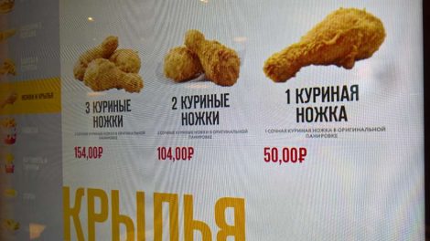 Подростки Екатеринбурга отсудили у KFC 60 тыс. рублей за травмы головы