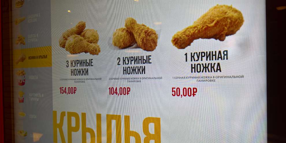 Kfc ярославль