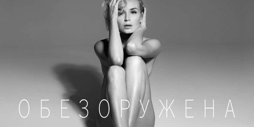 Концерт Полины Гагариной перенесен на 6 декабря в связи с болезнью артистки