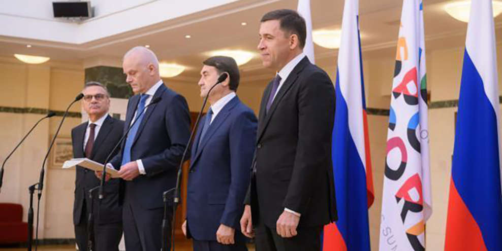 Екатеринбург примет Всемирный саммит спорта и бизнеса