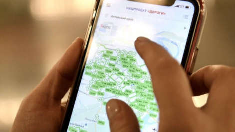 В России начало работу мобильное приложение о ремонте дорог