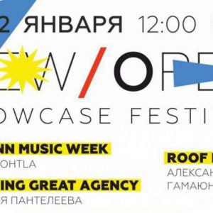 New/Open Showcase Festival