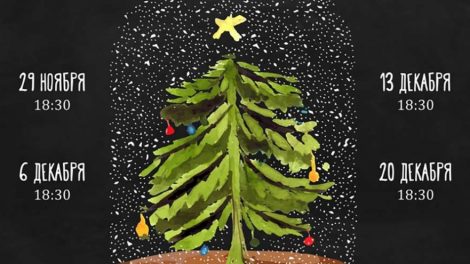 Рождественские чтения на немецком и русском языках пройдут в Библиотечном Центре «Екатеринбург»