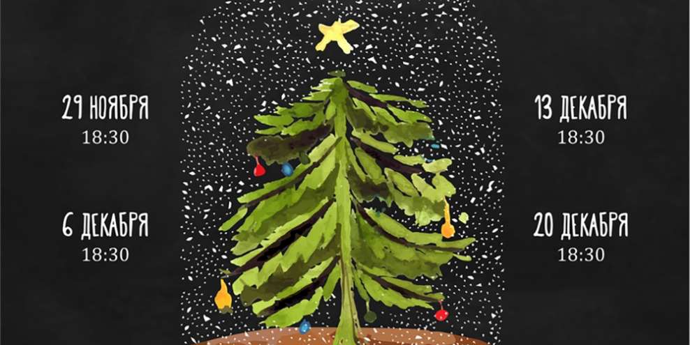 Рождественские чтения на немецком и русском языках пройдут в Библиотечном Центре «Екатеринбург»